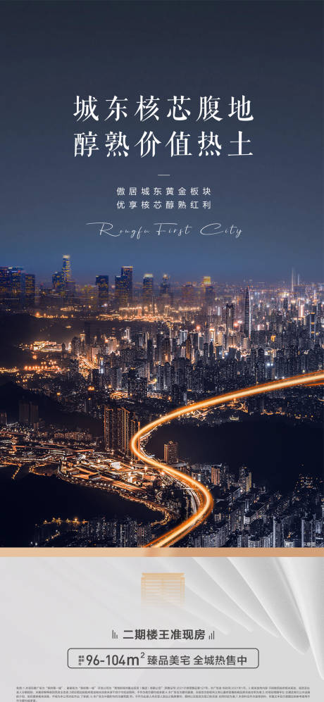 源文件下载【地产区位价值点蓝金海报】编号：62850016250413810