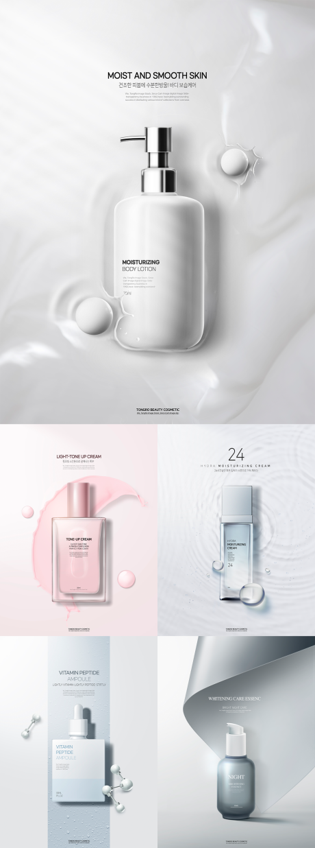 源文件下載【享設計】搜索編號：97310016049963796【護膚品化妝品樣機宣傳海報】