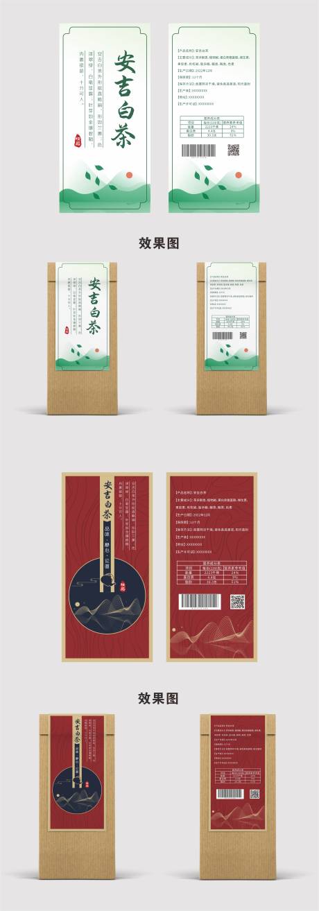 源文件下載【享設計】搜索編號：96740015906183857【茶葉標簽包裝設計】