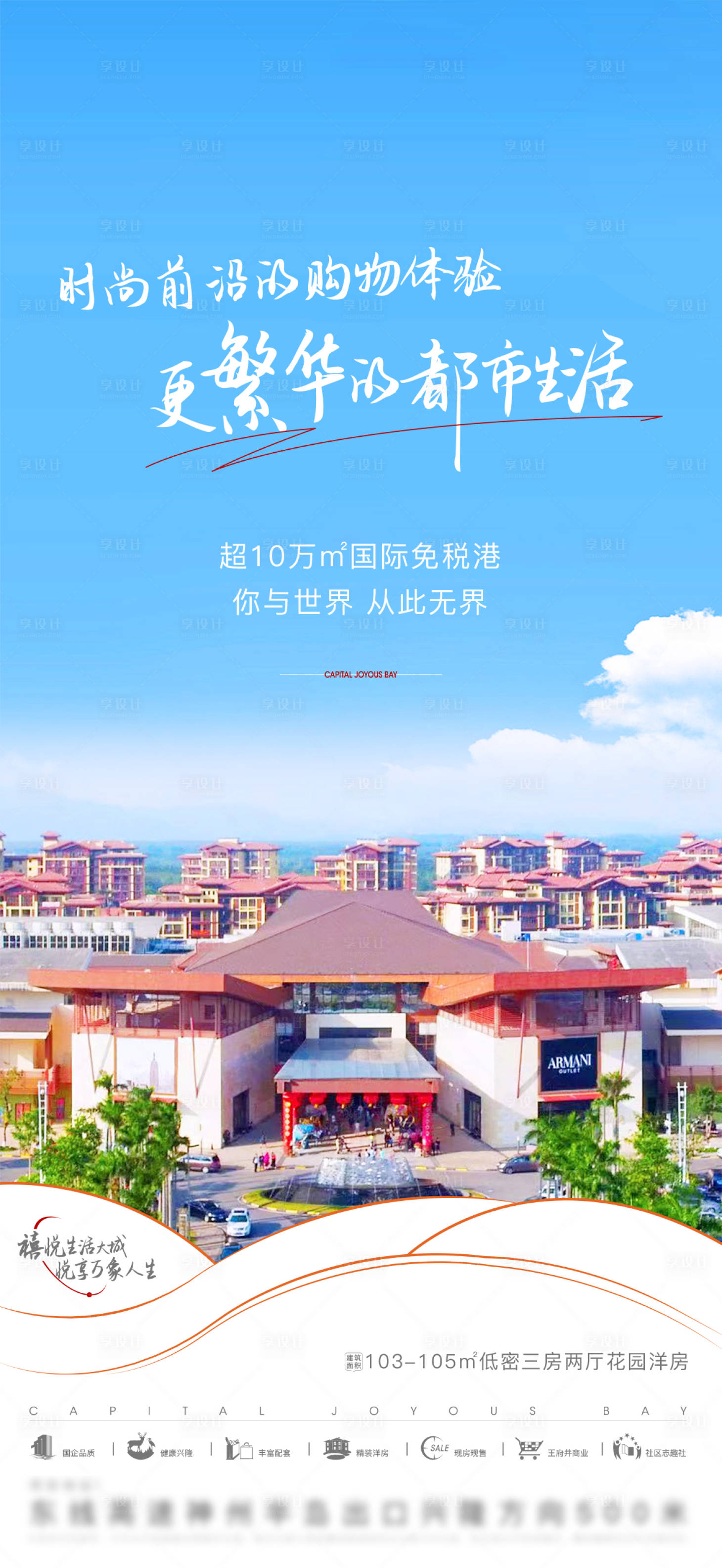 源文件下载【地产旅游度假价值点】编号：20230418163031386