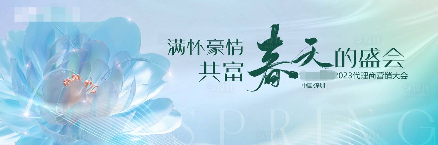 源文件下載【享設計】搜索編號：99260016344633202【醫美背景板】