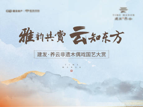 源文件下载【地产木偶戏暖场活动】编号：84080015797794407