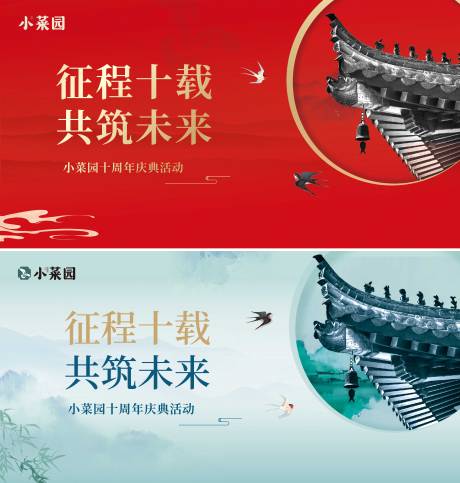 源文件下載【徽派視覺主KV】編號：12710015978158036