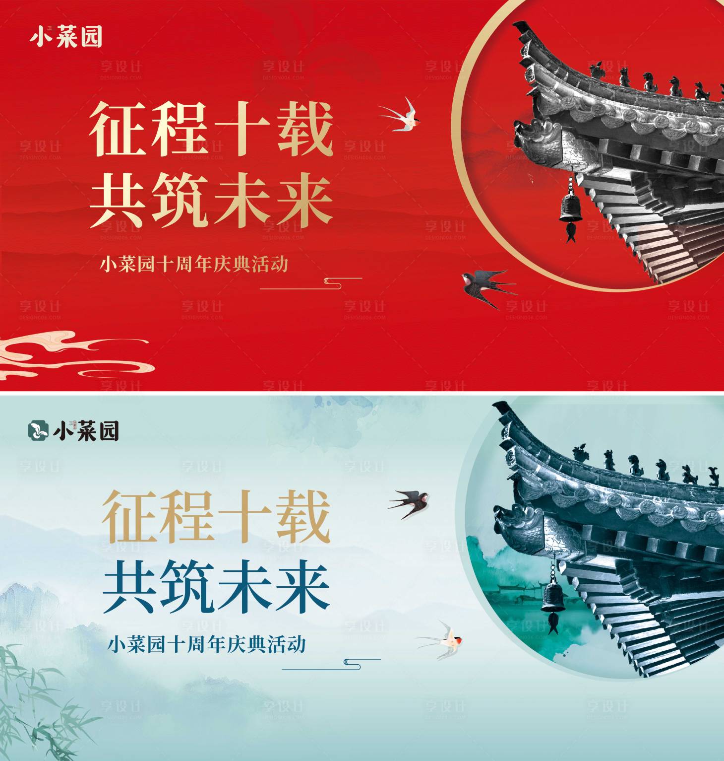 源文件下載【享設計】搜索編號：12710015978158036【徽派視覺主KV】