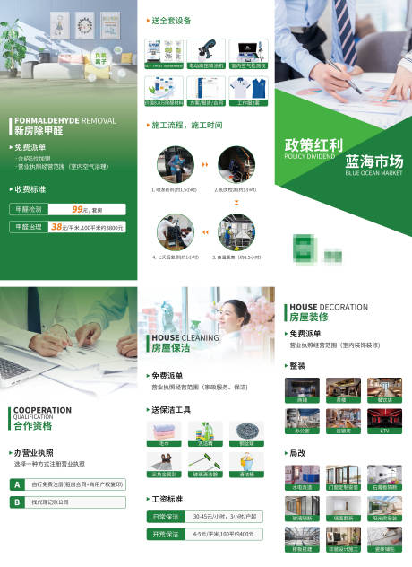 源文件下載【環保綠色畫冊】編號：87990015862388583