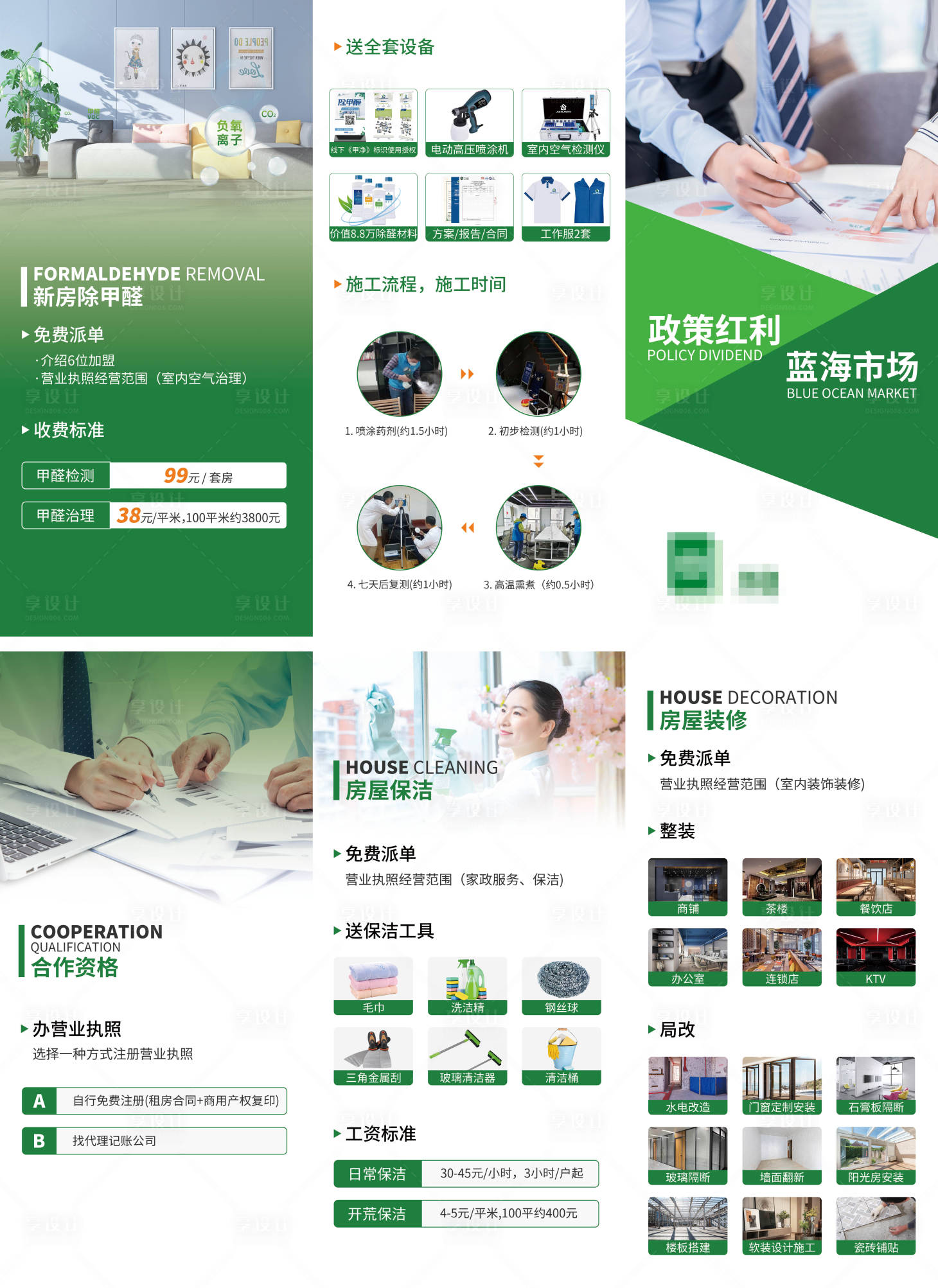 源文件下載【享設計】搜索編號：87990015862388583【環保綠色畫冊】