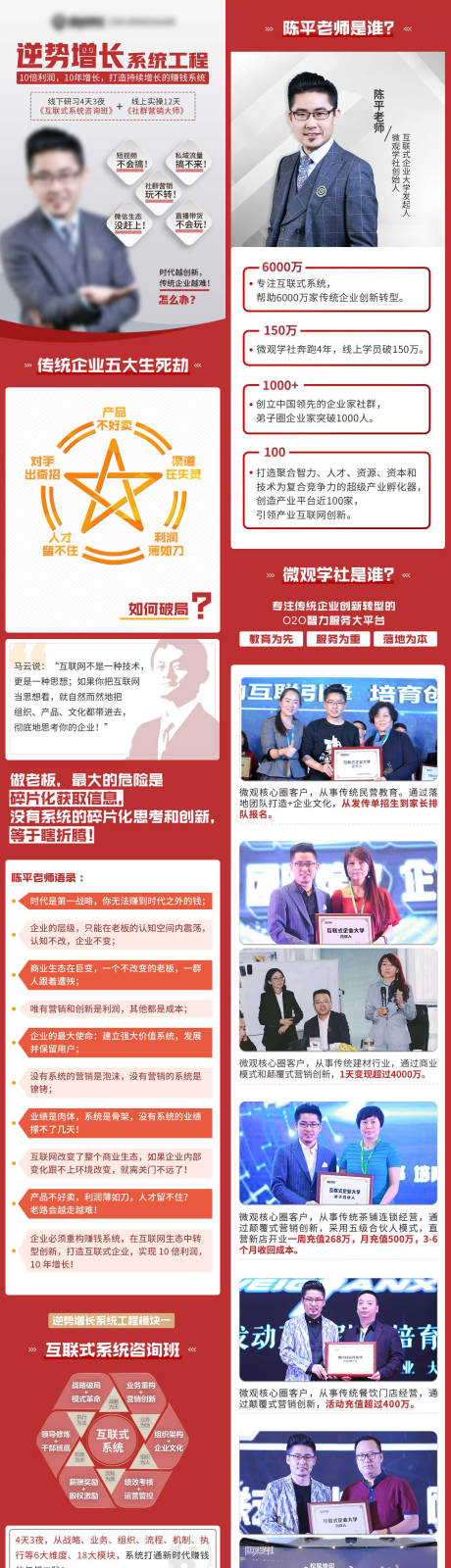源文件下载【商业营销痛点落地页长图】编号：91030015959491297