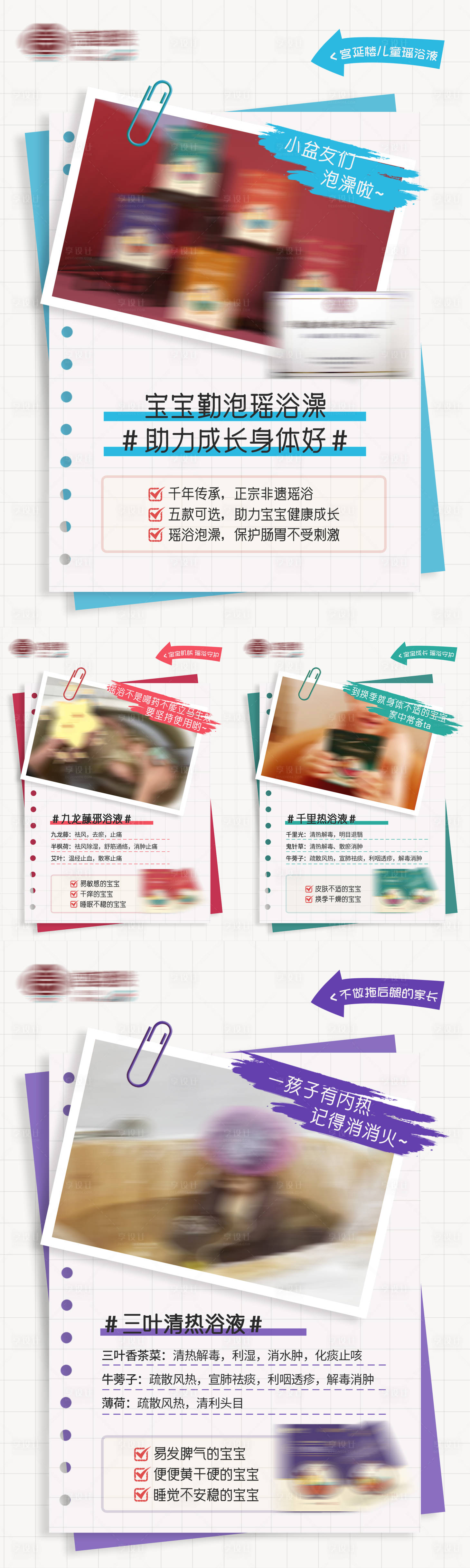源文件下载【享设计】搜索编号：44810015873899764【瑶浴养生产品海报】
