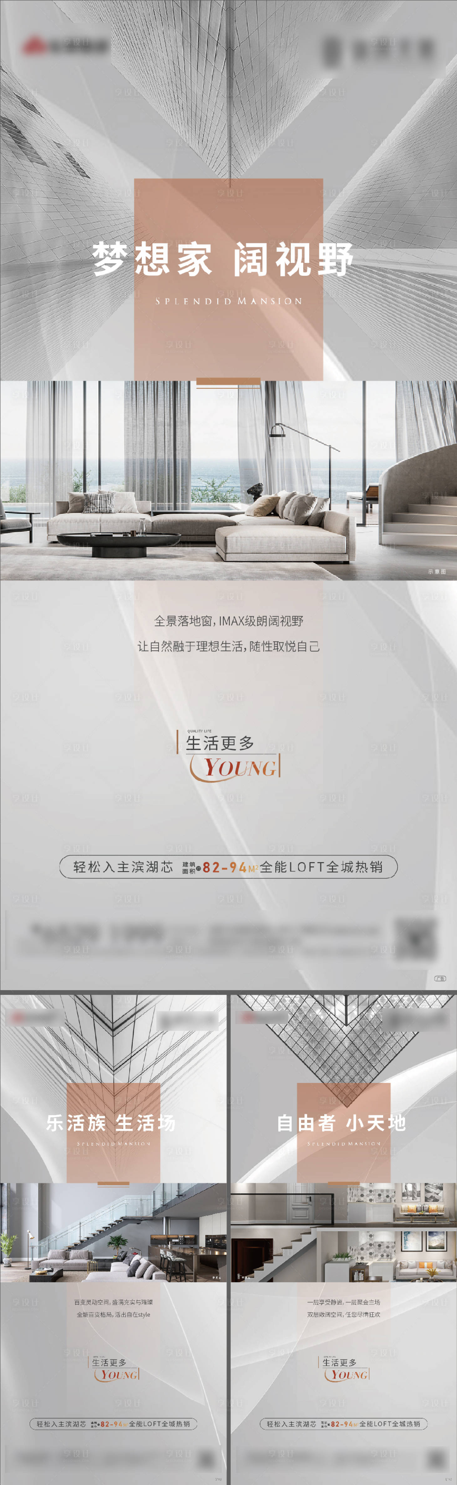 源文件下載【公寓灰色價值點系列海報】編號：70310015931785271