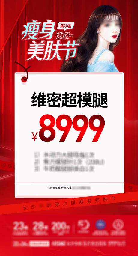 源文件下载【项目套餐主图】编号：69420015989929264