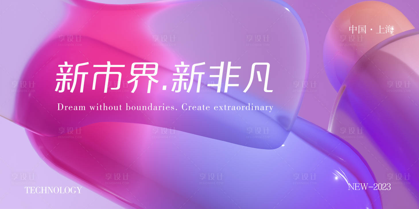 源文件下载【享设计】搜索编号：43630016213028154【会议活动背景板】