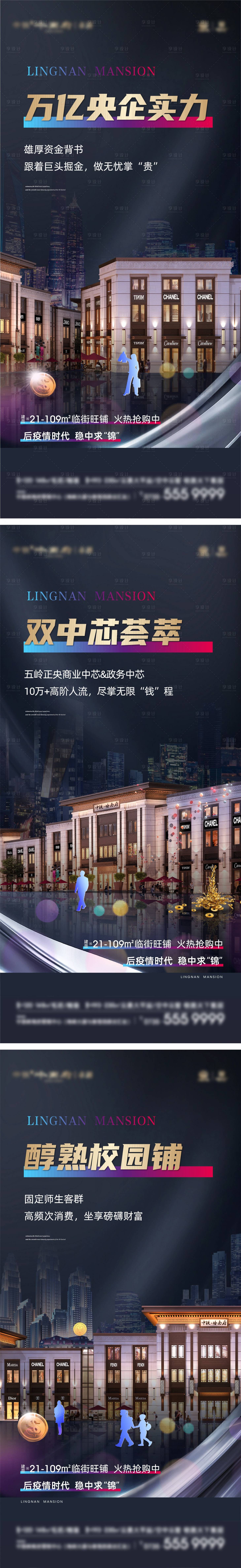 源文件下载【地产商业招商价值点系列海报】编号：58220015932963207