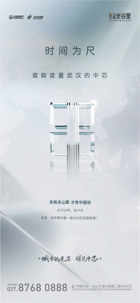 源文件下載【寫字樓懸念刷屏海報】編號：81570016338604380