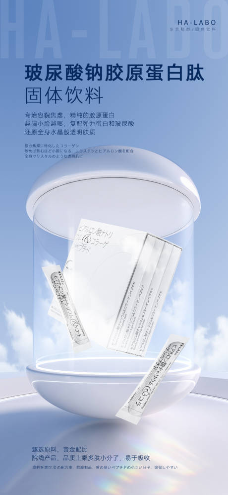源文件下載【醫美超現實產品海報】編號：11220016092965787