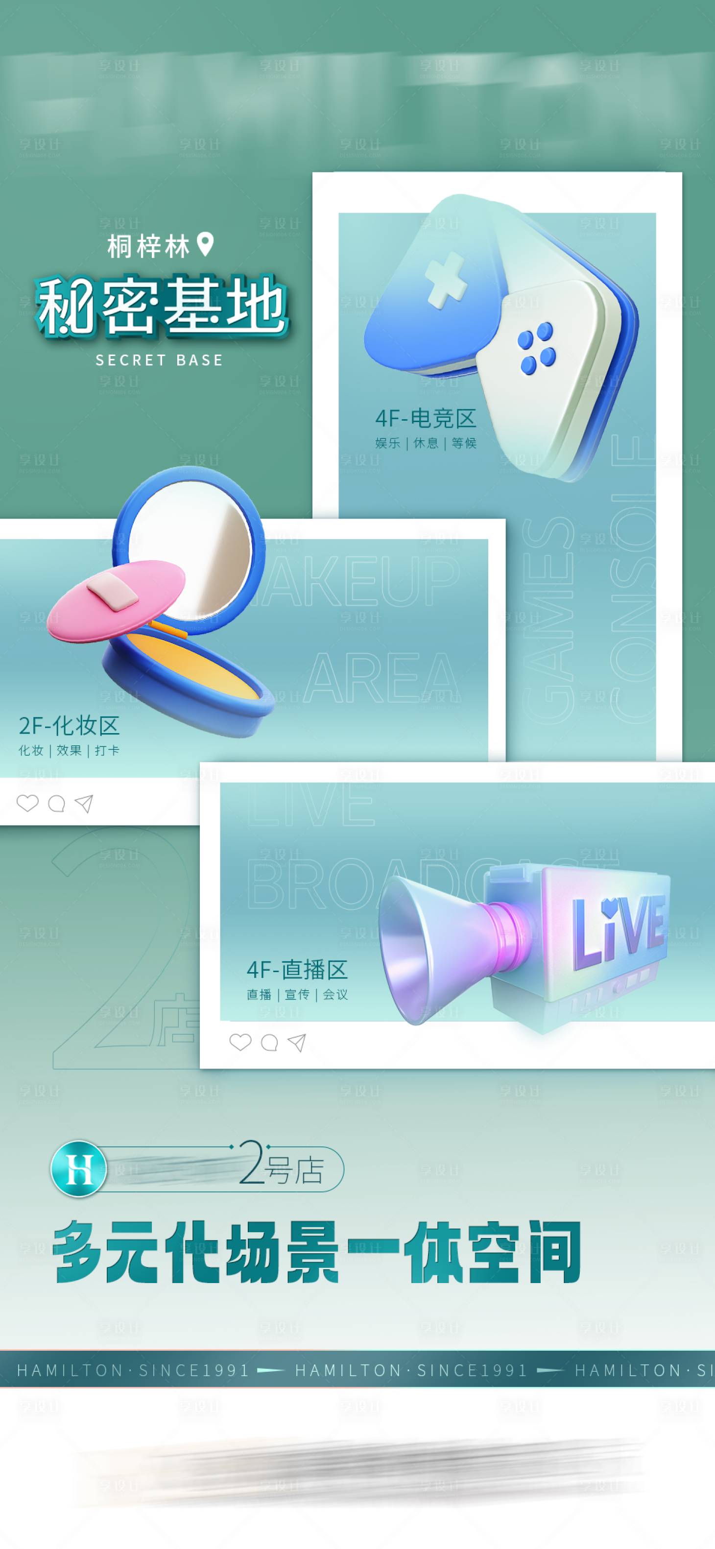 源文件下载【医美活动品质悬念前宣海报】编号：65240016201792634