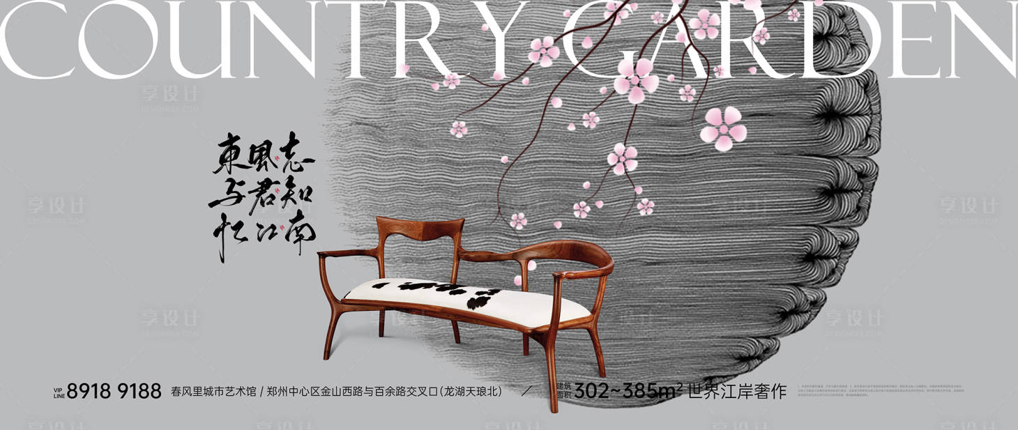 源文件下载【享设计】搜索编号：82940016204526236【地产价值点中式海报展板】