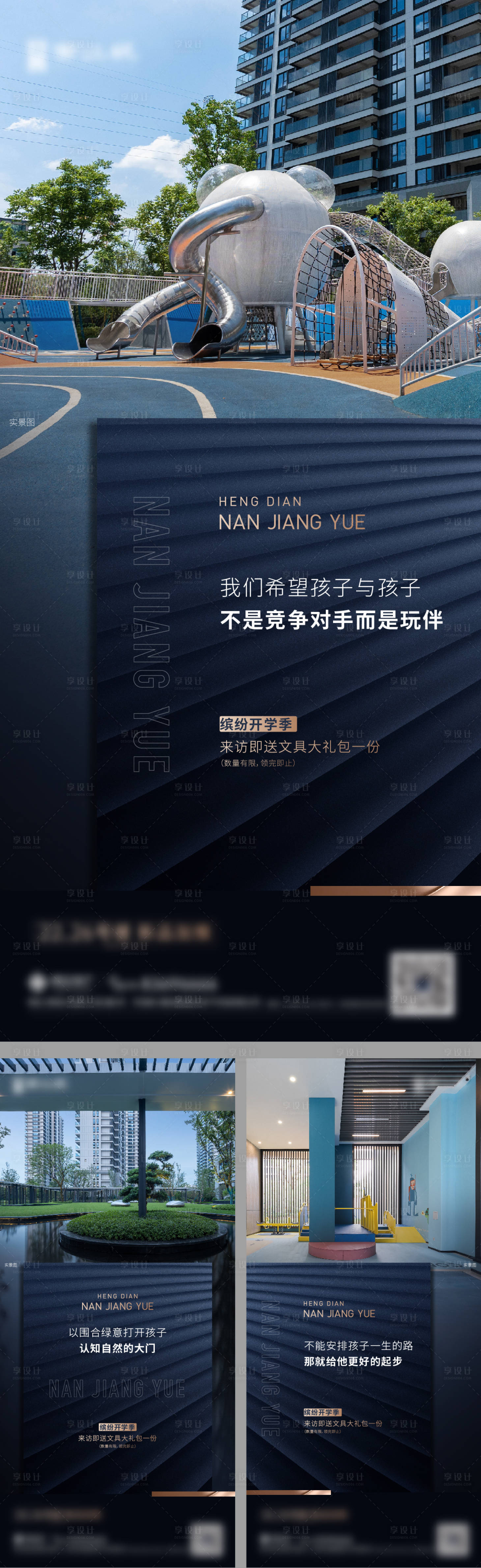 源文件下载【享设计】搜索编号：34820015957536301【价值微信】
