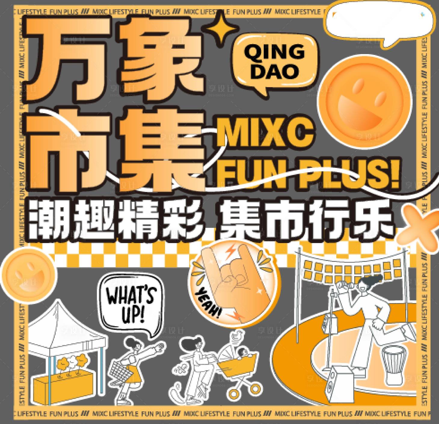 源文件下载【市集打卡拍照镂空物料】编号：22550015986797031