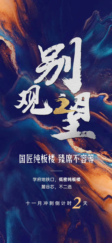 源文件下载【倒计时抽象海报】编号：12680016304445690
