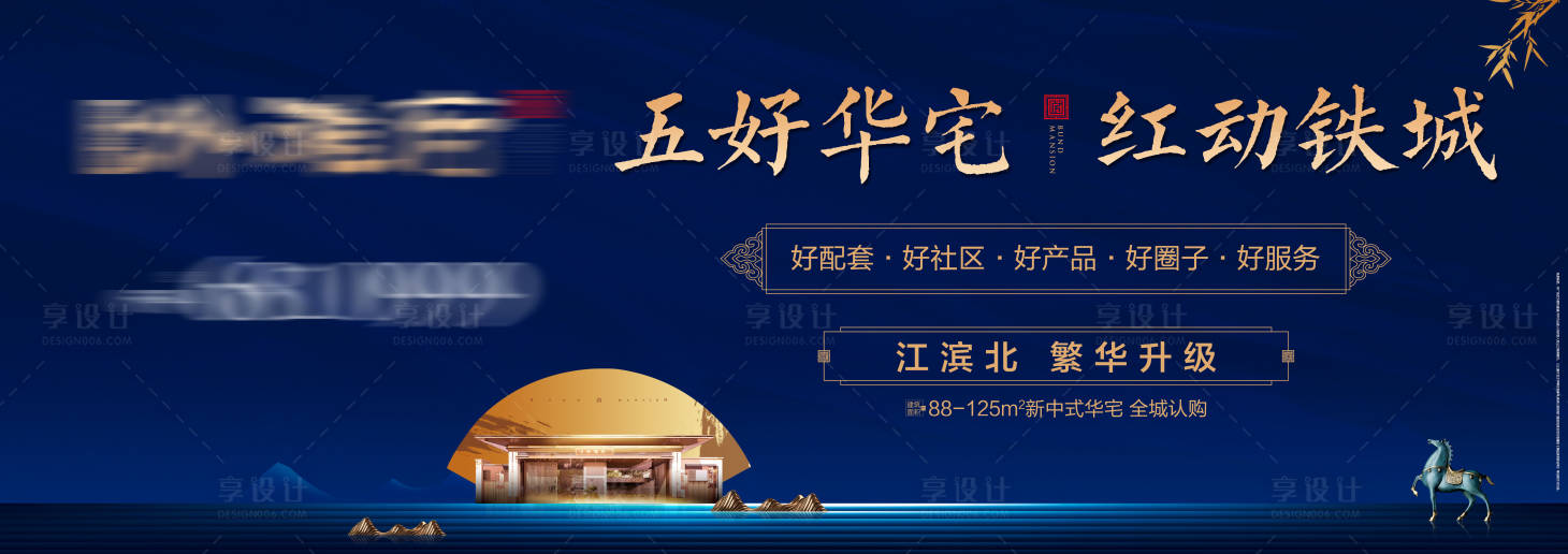 源文件下载【享设计】搜索编号：20410016240445620【新中式户外主KV】