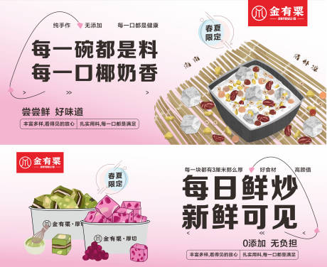 源文件下载【春季炒酸奶手绘海报】编号：81780015768448996