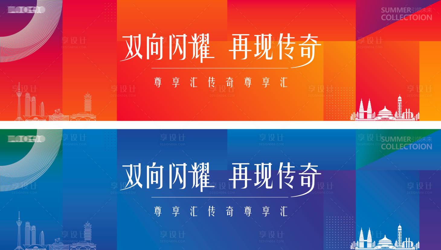 源文件下载【享设计】搜索编号：49310016095146504【会议发布会活动展板】