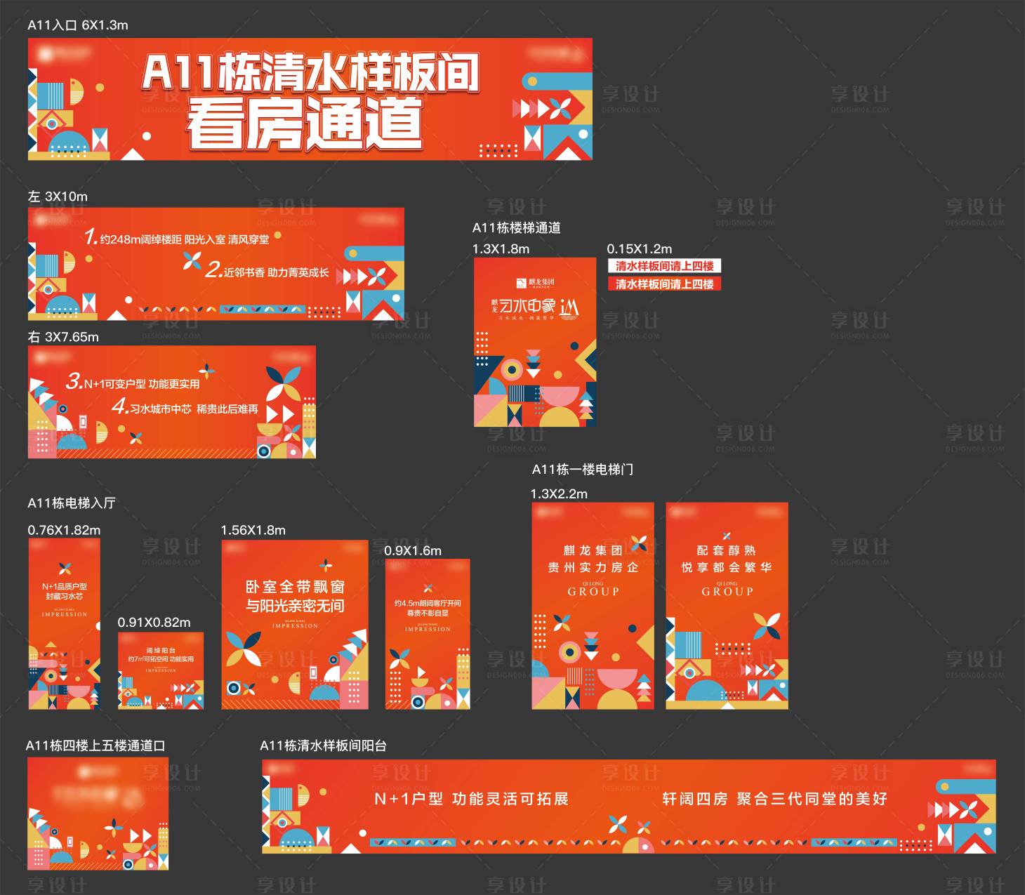 源文件下载【享设计】搜索编号：35170016208446156【地产看房通道】