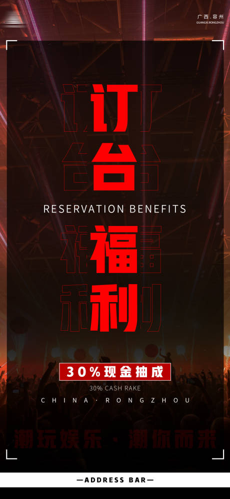 源文件下载【享设计】搜索编号：28250015779032736【音乐酒馆周末订台海报】