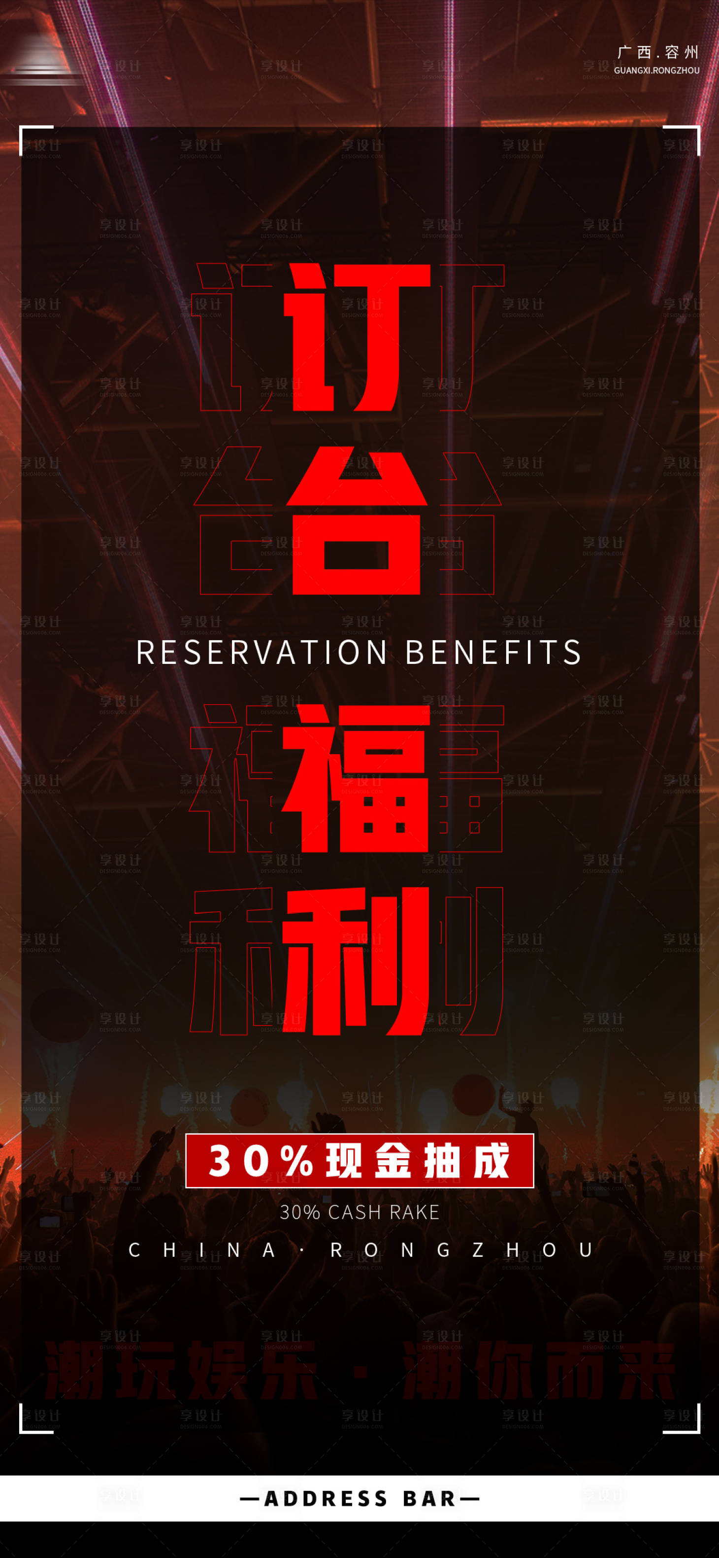 源文件下载【享设计】搜索编号：28250015779032736【音乐酒馆周末订台海报】