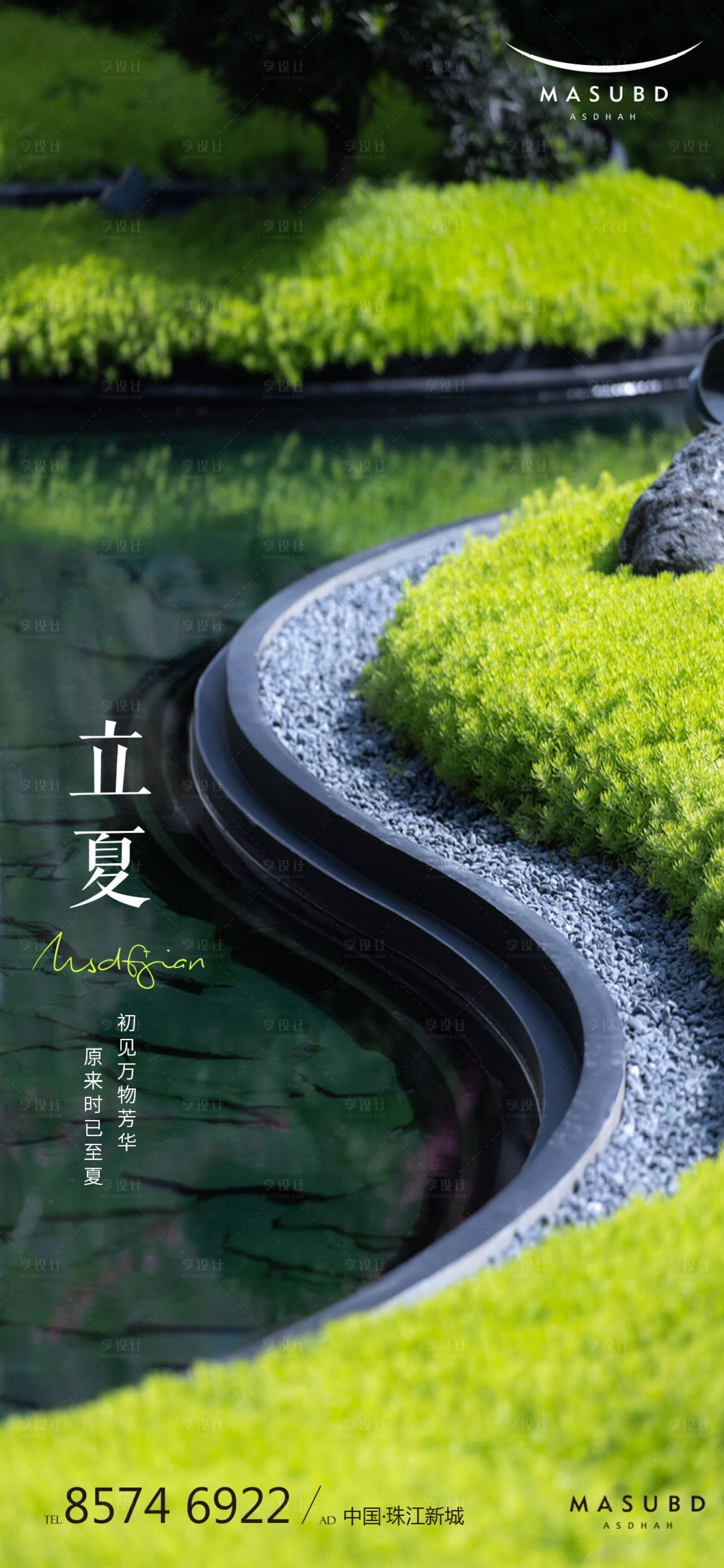 源文件下載【享設計】搜索編號：21490016399536073【立夏節氣海報】