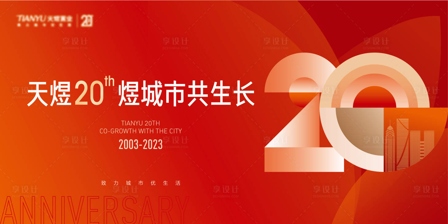 源文件下载【周年庆】编号：83890016071211176