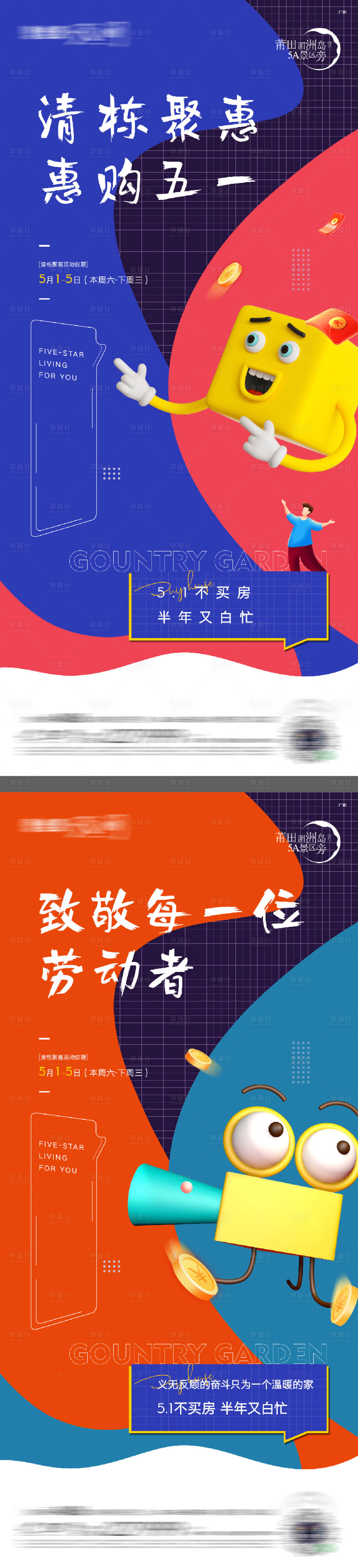 源文件下载【享设计】搜索编号：76200016215217994【五一提前购】