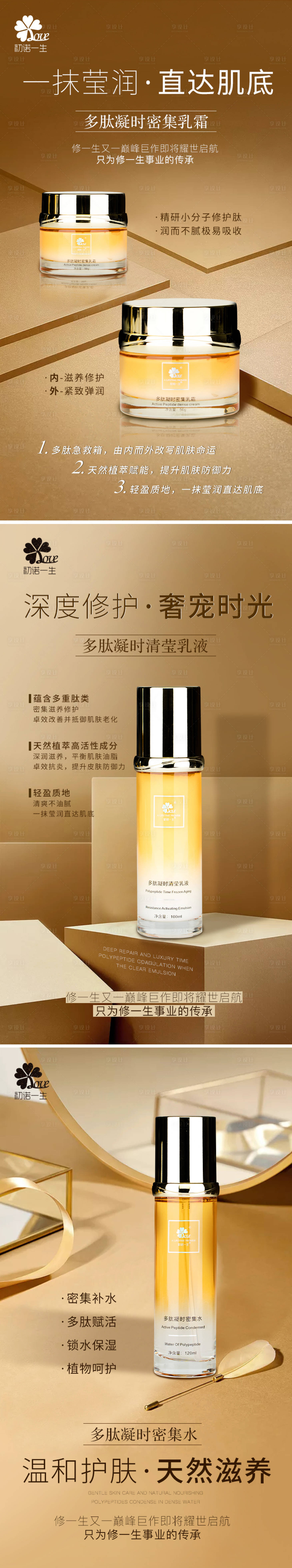 源文件下載【享設計】搜索編號：17270016043644325【護膚品宣傳海報】