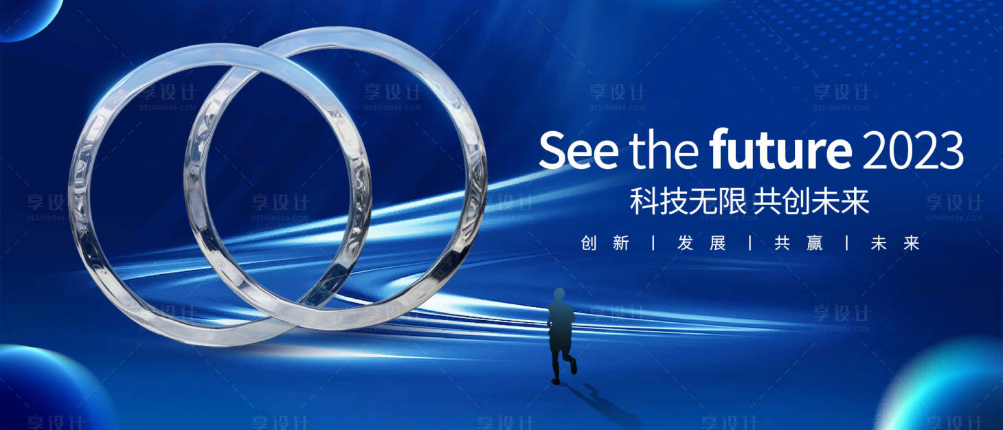 源文件下载【享设计】搜索编号：10580015972975651【未来城市广告】