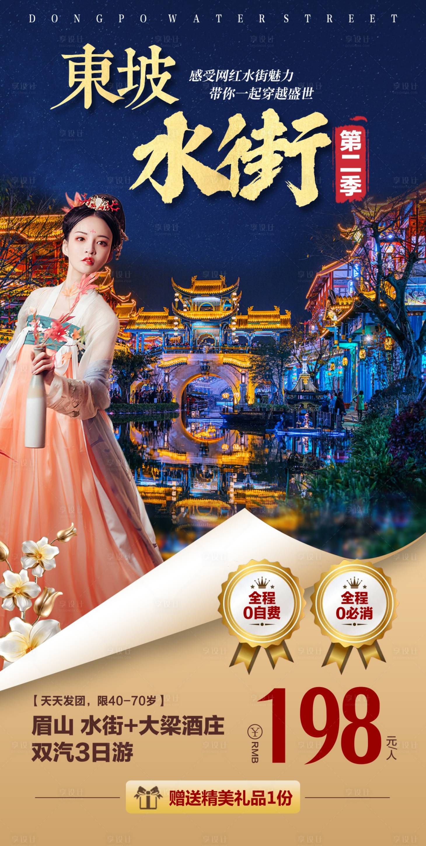 源文件下载【四川  】编号：88510015886578921