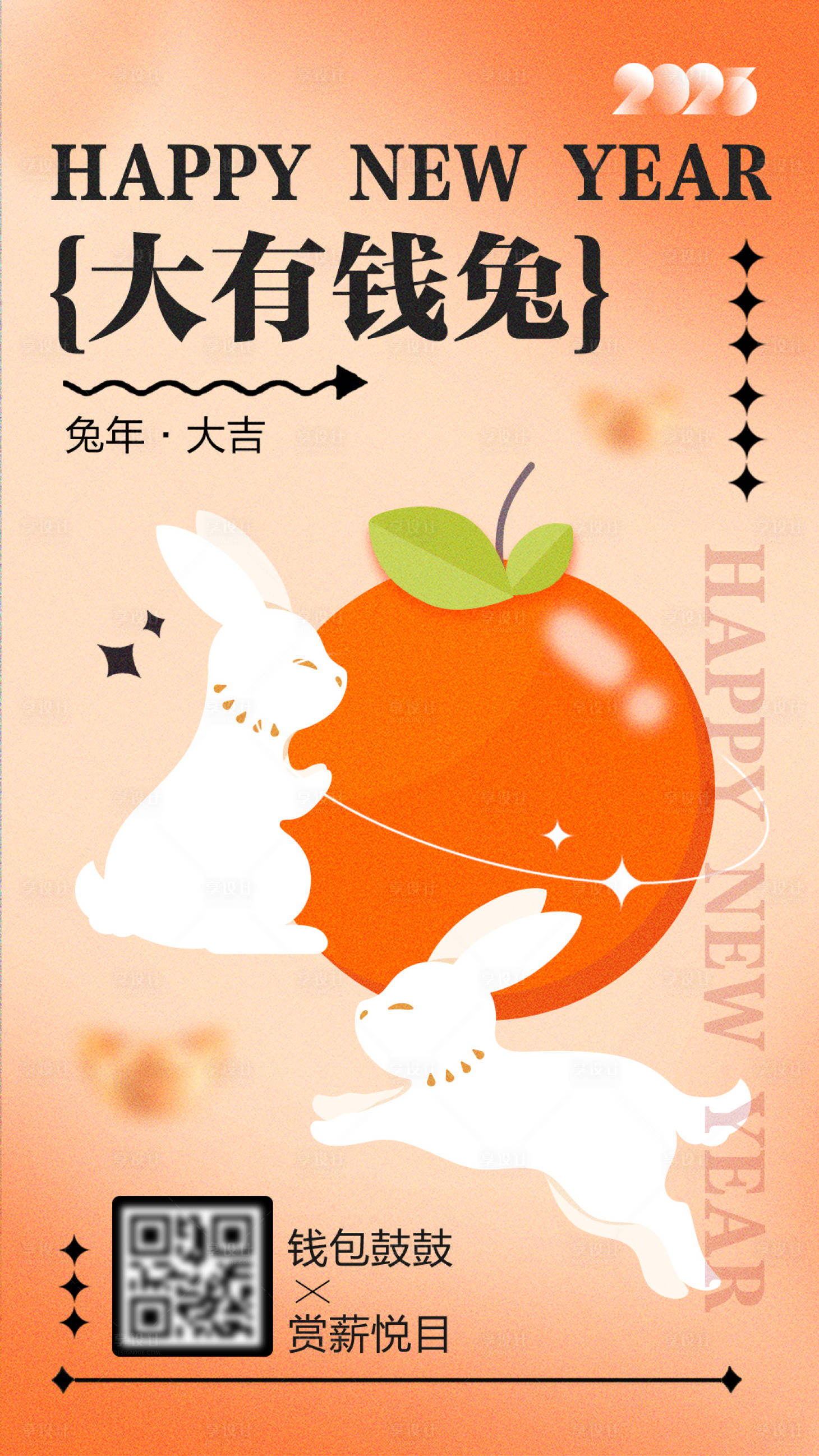 源文件下载【享设计】搜索编号：35450016022765308【兔年新年钱途海报】