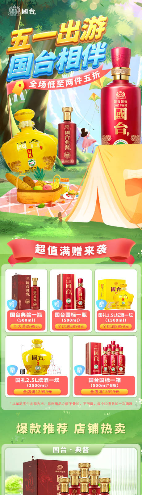 源文件下载【五一出游国台相伴】编号：93500016149354742