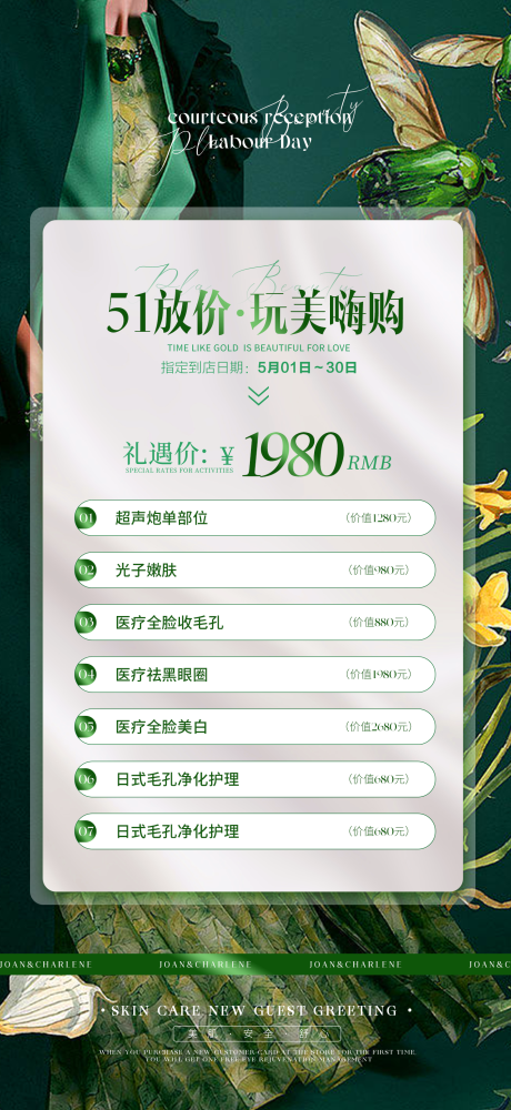 源文件下载【医美51嗨购】编号：47980016315627307