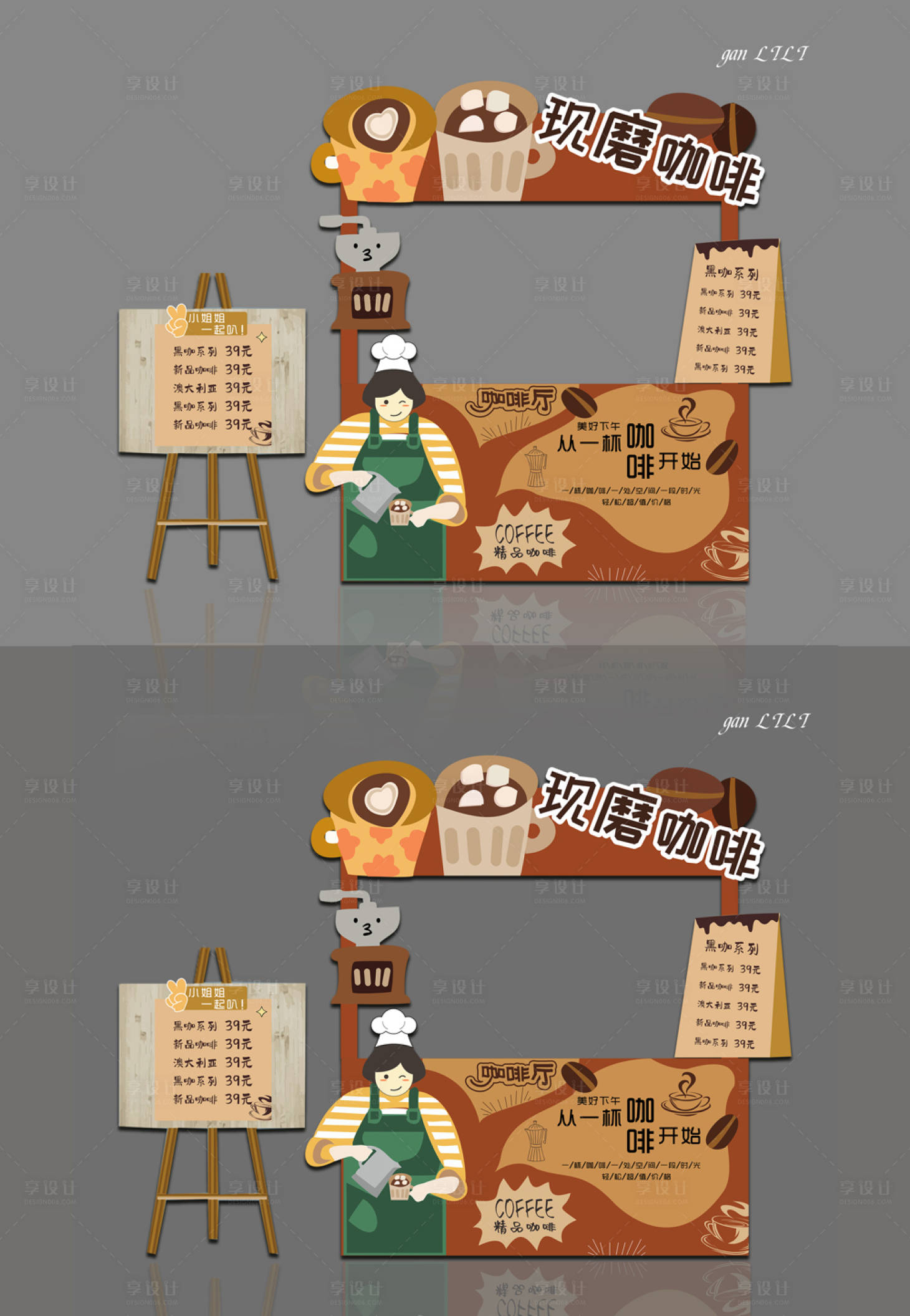 源文件下载【享设计】搜索编号：10650016369975810【咖啡摊位】