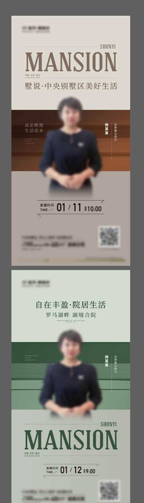 源文件下载【直播系列海报】编号：40900016341474456