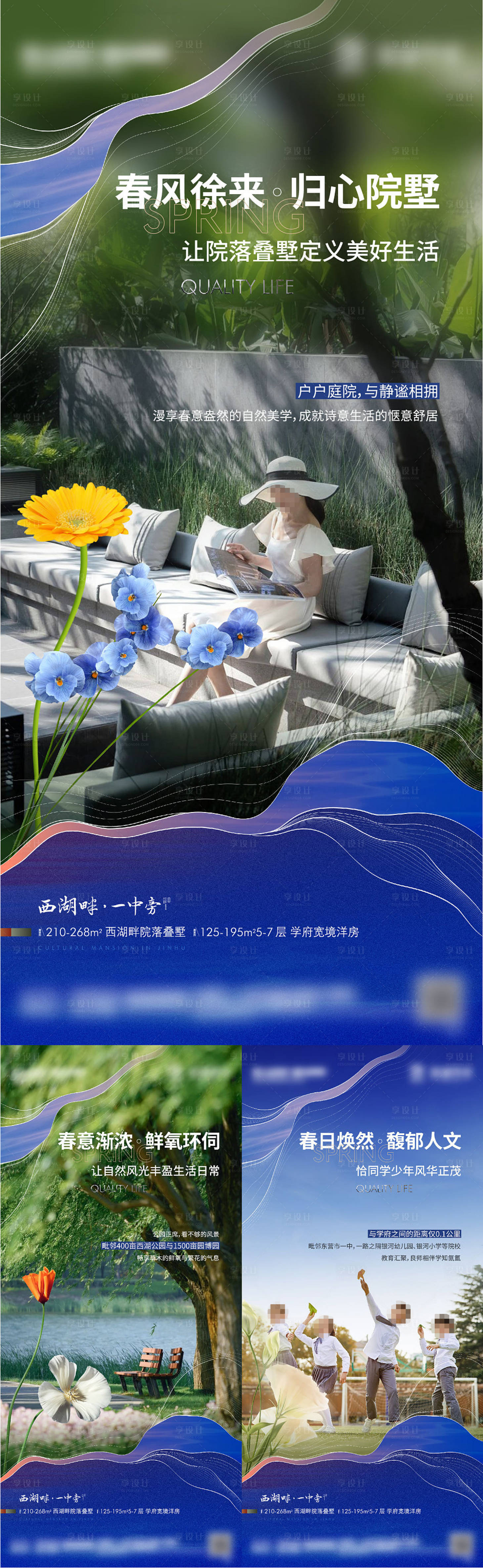 源文件下载【春季系列教育庭院生态价值点海报】编号：29600016323851323
