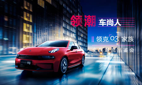 源文件下載【汽車上市KV】編號：11230015888694895