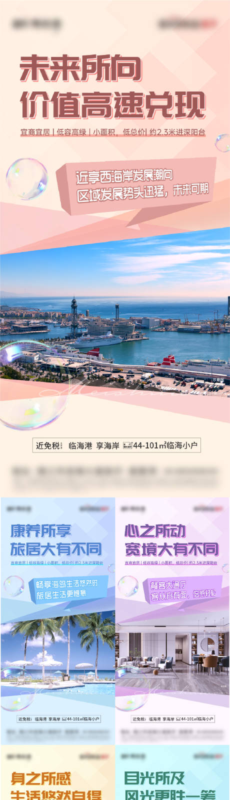 源文件下载【价值系列单图】编号：20070016182548008