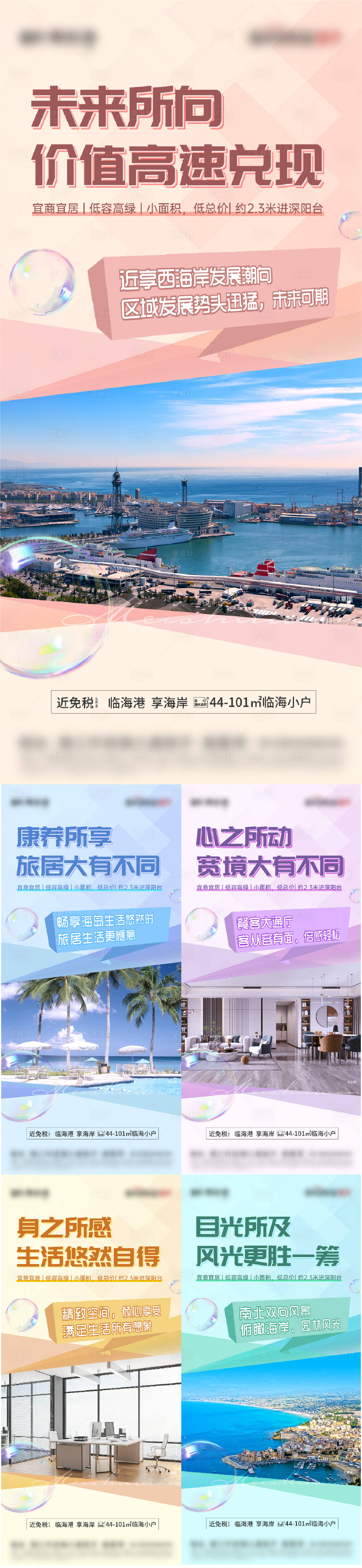 源文件下載【享設計】搜索編號：20070016182548008【價值系列單圖】
