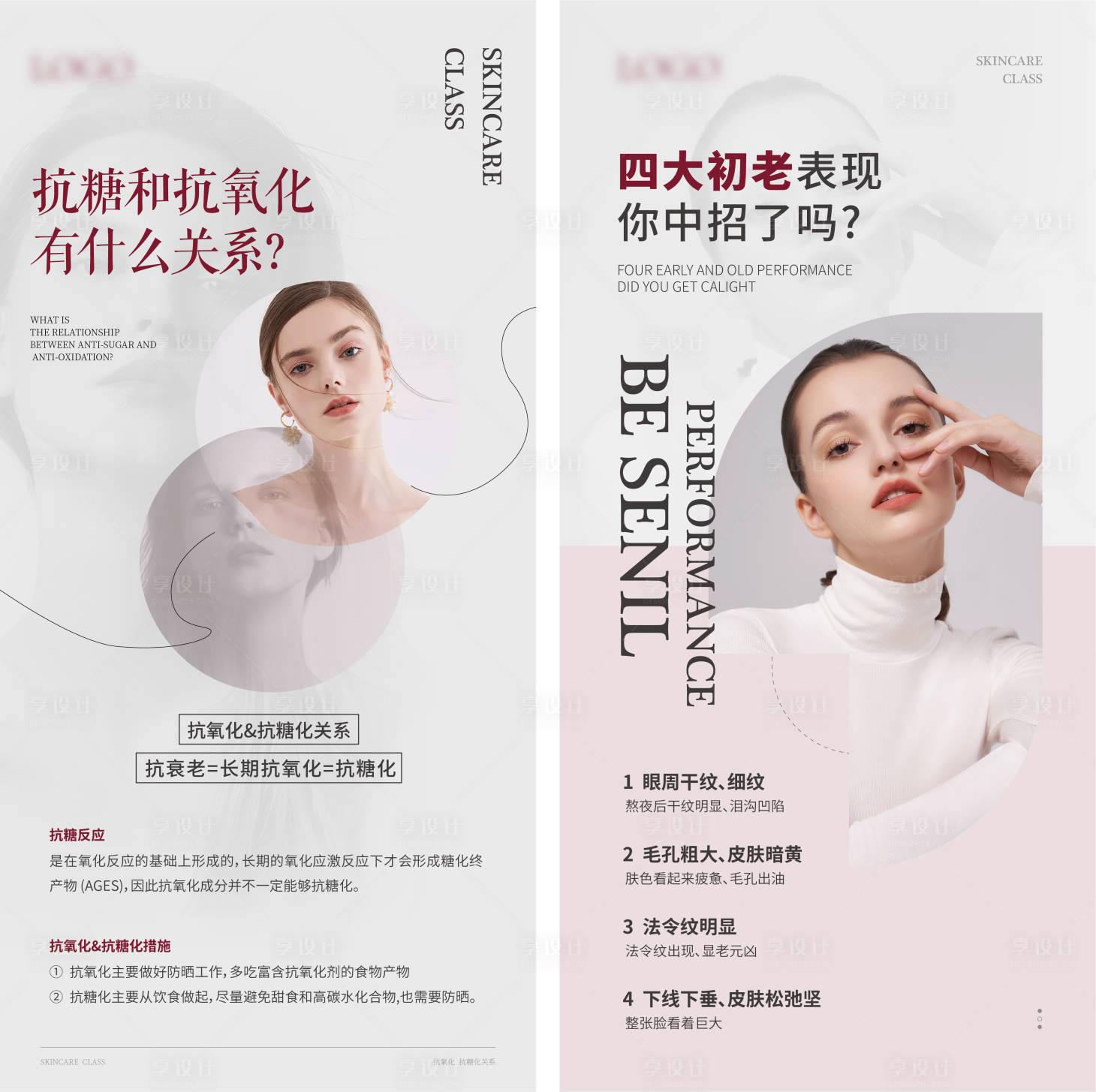 源文件下載【醫(yī)美干貨科普宣傳海報(bào)】編號(hào)：92580015777907312