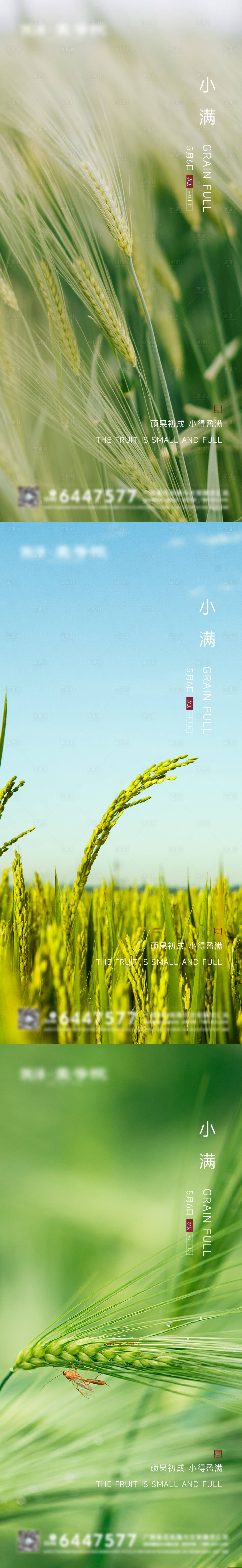 源文件下载【享设计】搜索编号：58080016243747052【小满刷屏】