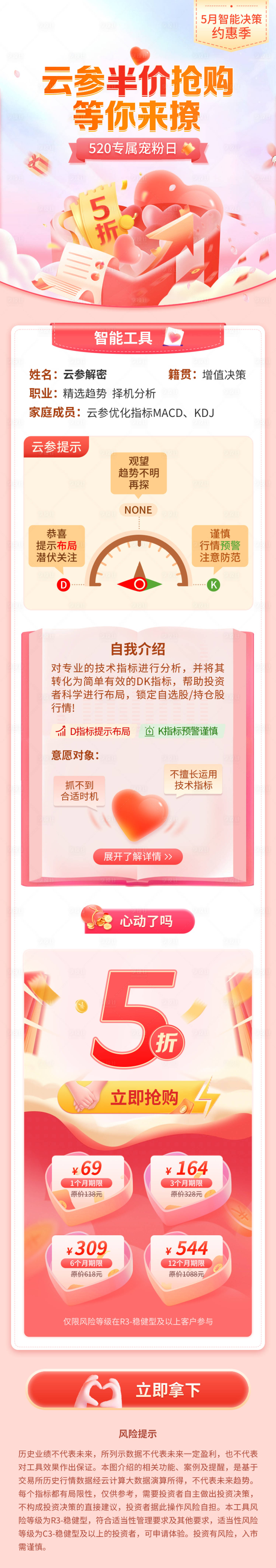 源文件下載【享設計】搜索編號：79110016293012959【520寵粉節】