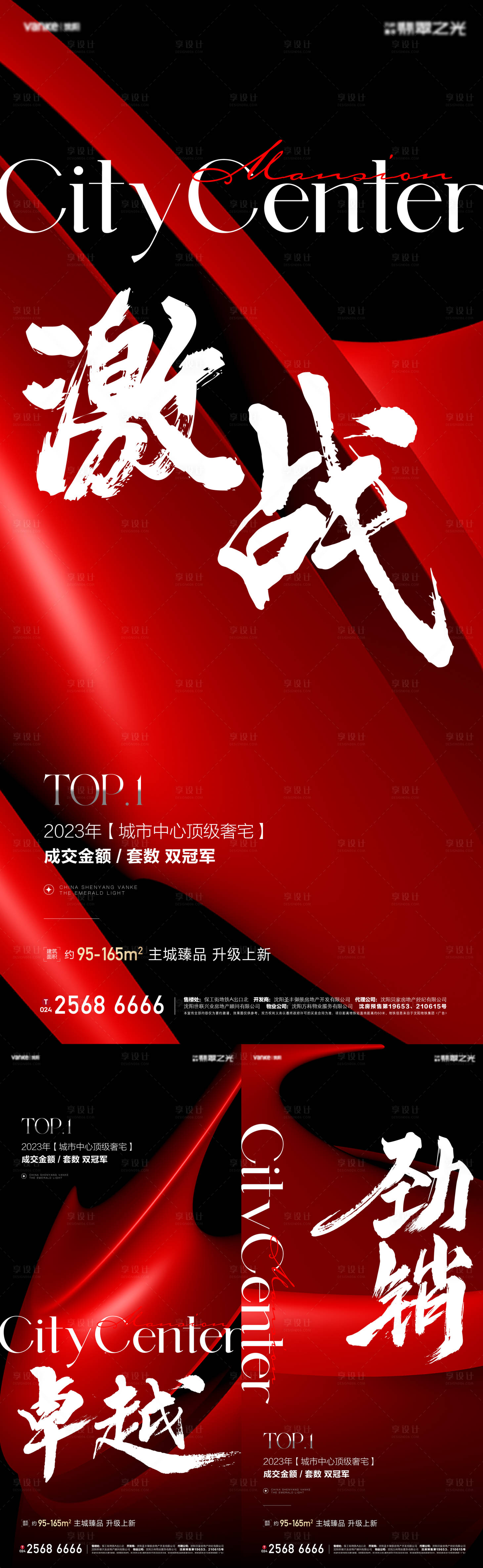 源文件下載【熱銷大字報】編號：90720016215377992