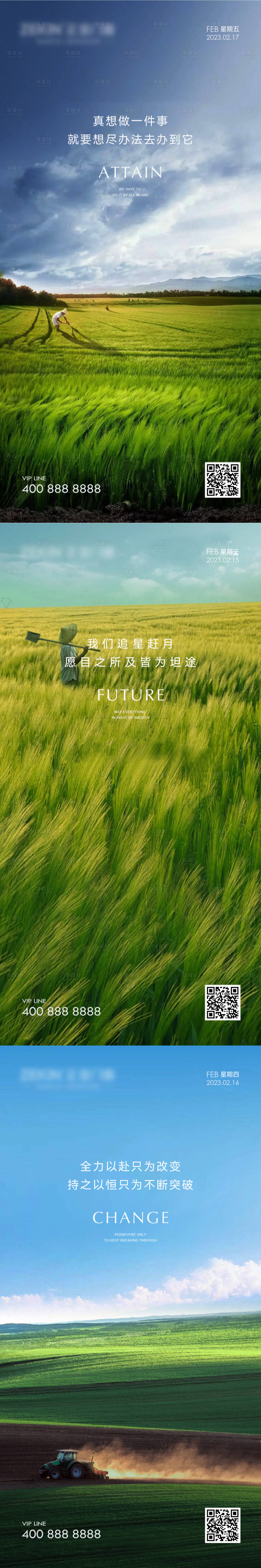 源文件下载【享设计】搜索编号：82400015973019776【早安风景励志图】