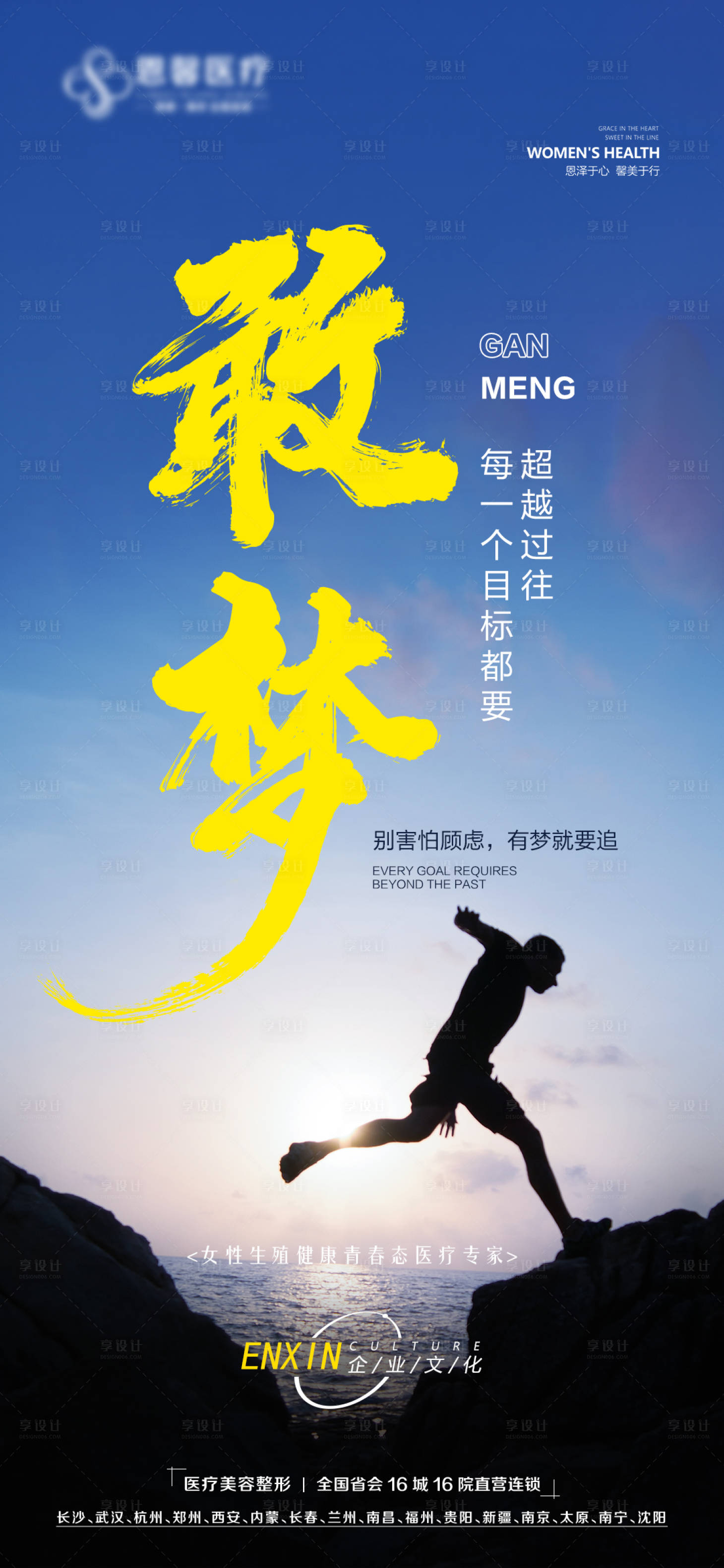 源文件下載【勵志海報】編號：14230015843557471
